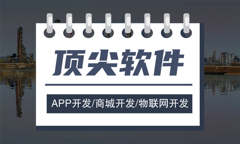 杭州能源系统解决方案与功能计划书——助力企业智能化转型