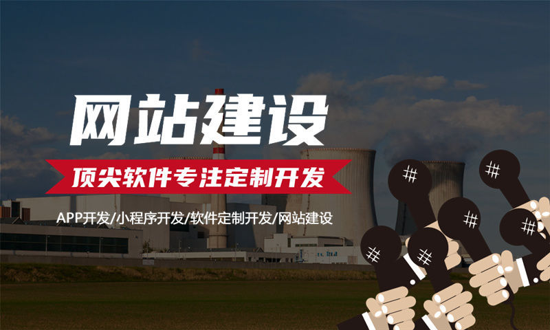 嘉兴企业网站建设助力企业在数字化时代脱颖而出