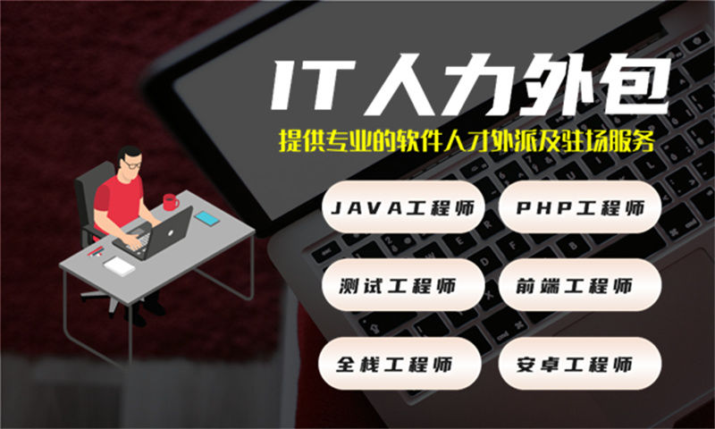 嘉兴地区寻找专业高效的区块链开发团队？选择我们的IT人力外包服务！