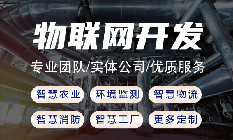 嘉兴物联网水质检测及环境监测系统的解决方案