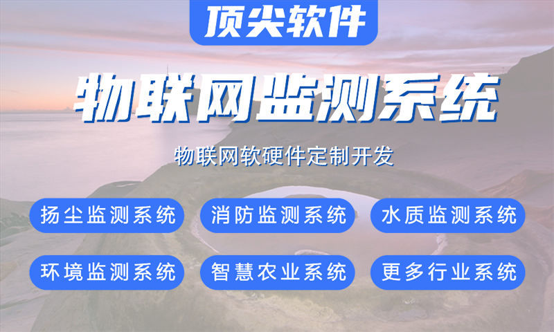 湖州物联网水质检测与环境监控系统的全面解决方案