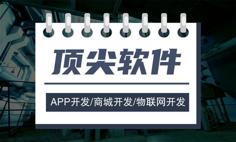 芜湖分销商城系统开发助力企业突破困境 实现销售新高度