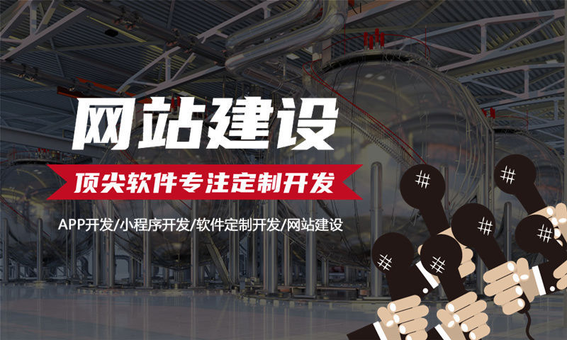 芜湖企业网站建设助力企业发展突破困境