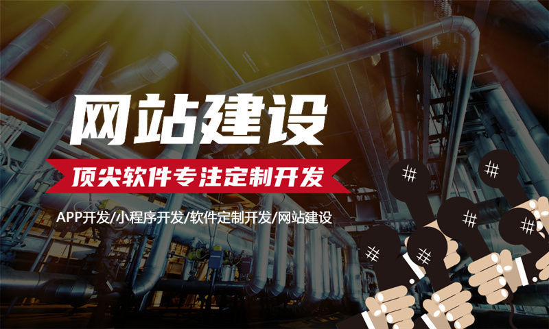 芜湖企业网站建设解决企业发展难题的绝佳方案