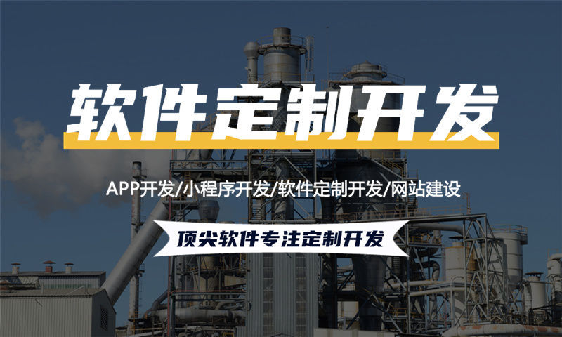 芜湖汽车系统开发解决方案及功能计划书