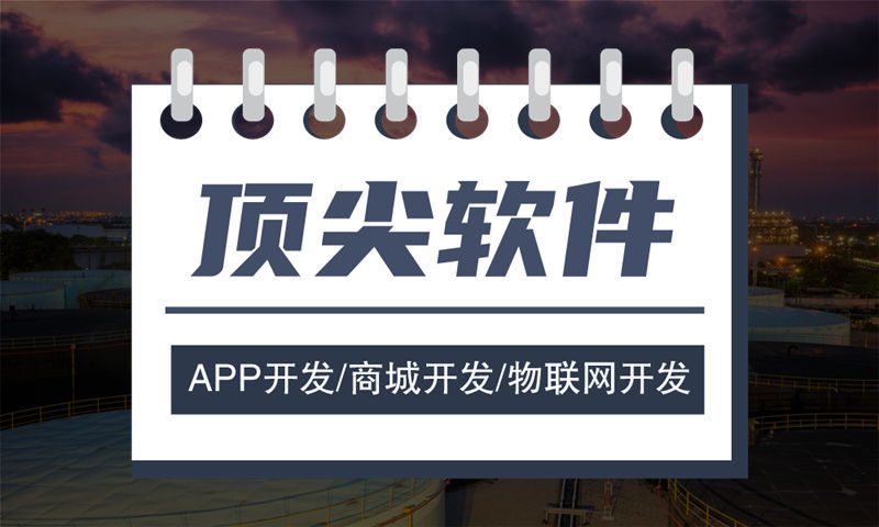杭州房地产系统开发解决方案
