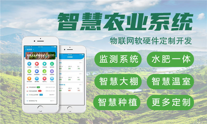杭州物联网水质检测与环境监控系统的全面解决方案