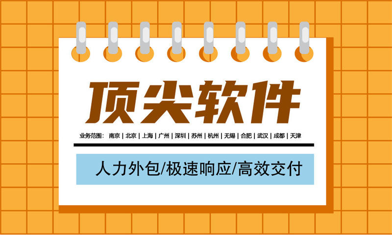 芜湖企业的福音：“IT人力外包服务”如何破解招聘难和成本高的困局
