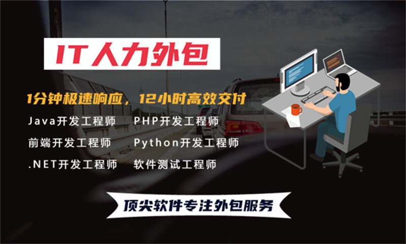 芜湖地区的人工智能工程师IT人力外包服务如何助力企业发展