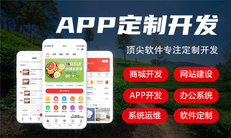 杭州分销商城系统开发助力企业突破瓶颈实现销售新高度
