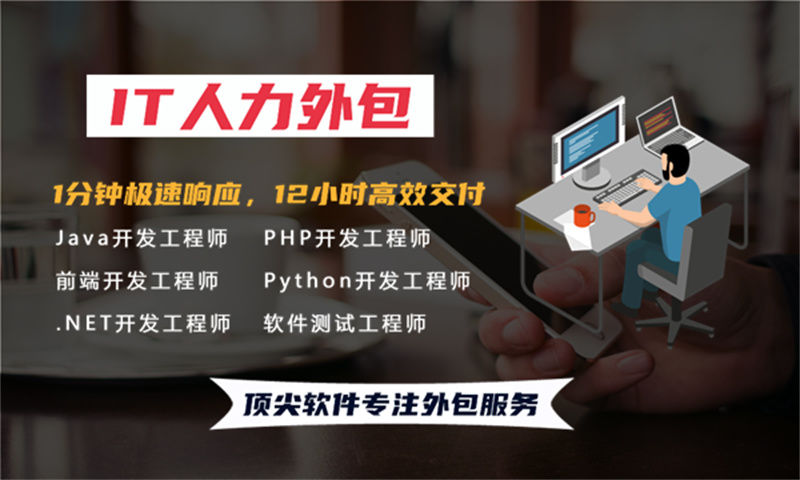 杭州地区寻找高效解决方案？专业DevOps工程师外包服务为您解决一切烦恼