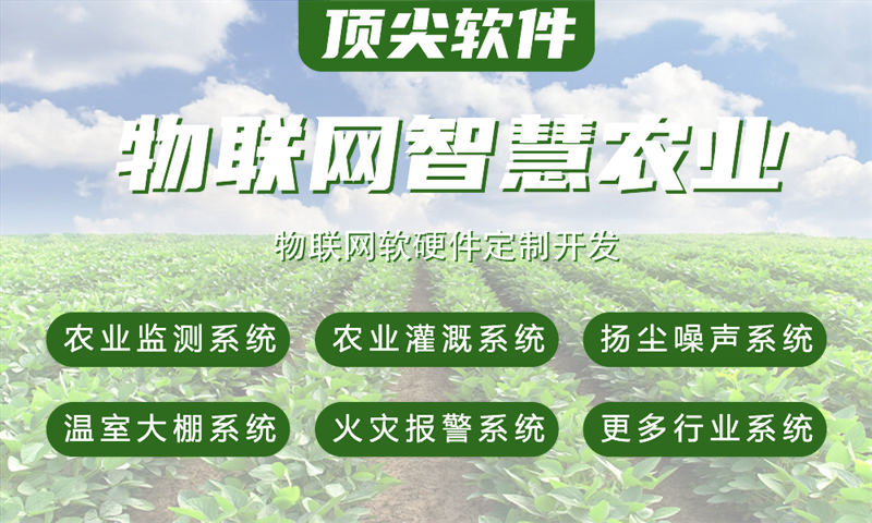 武威物联网水质检测与环境监控解决方案