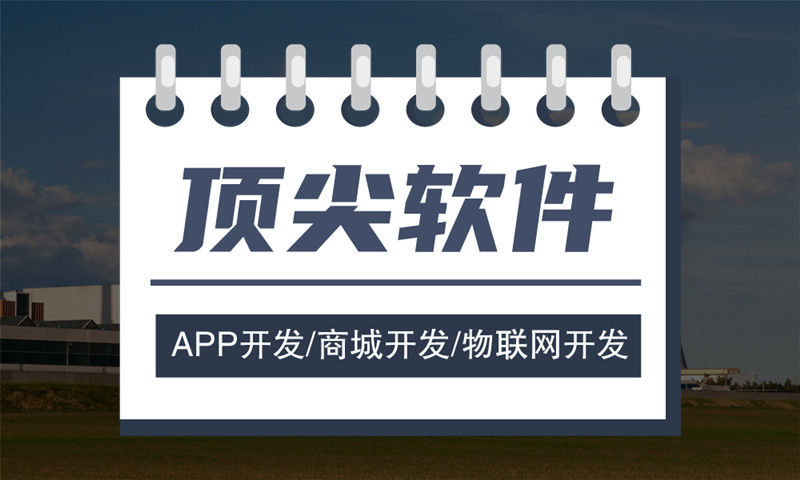 克拉玛依娱乐系统开发解决方案及功能计划书