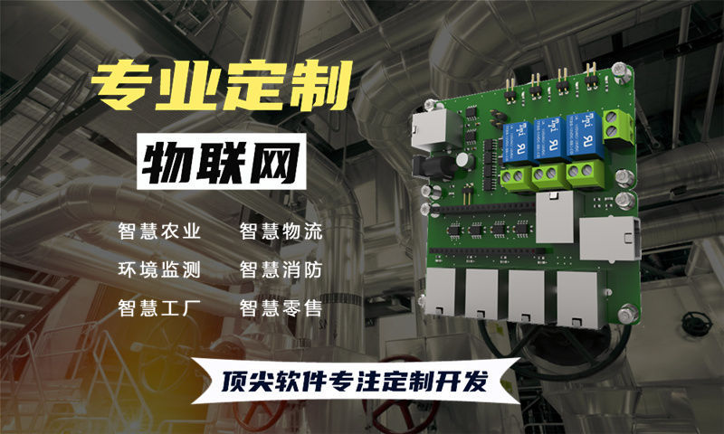 铜川物联网水质检测与环境监测综合解决方案