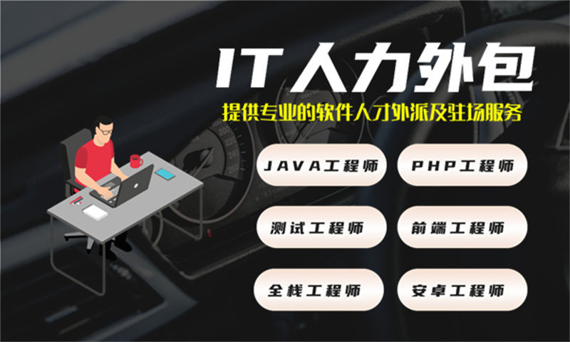杭州.NET程序员IT人力外包服务解决您的项目难题