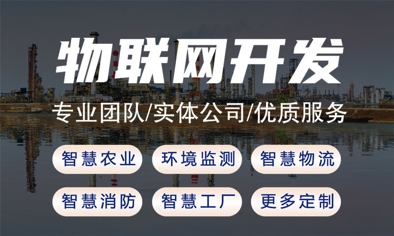 杭州单片机开发解决方案：基于STM32、ESP32、ESP8266、4G/CAT1模组及LuatOS系统集成开发计划书