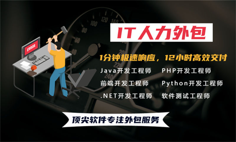 杭州人工智能工程师IT人力外包驻场服务：破解企业用人难题的高效解决方案