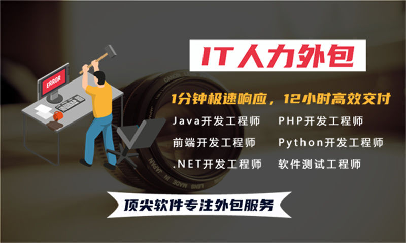 杭州UX设计师IT人力外包驻场服务：破解企业用人难题的高效解决方案