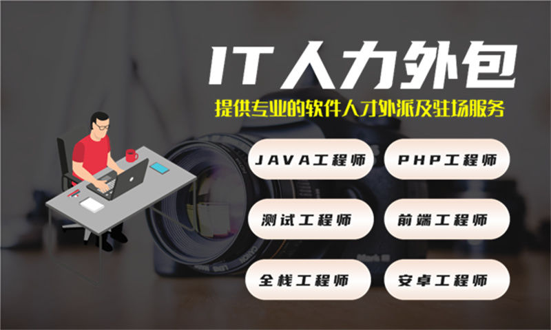 杭州企业如何破解IT人力困局？产品经理外包驻场成破局利器
