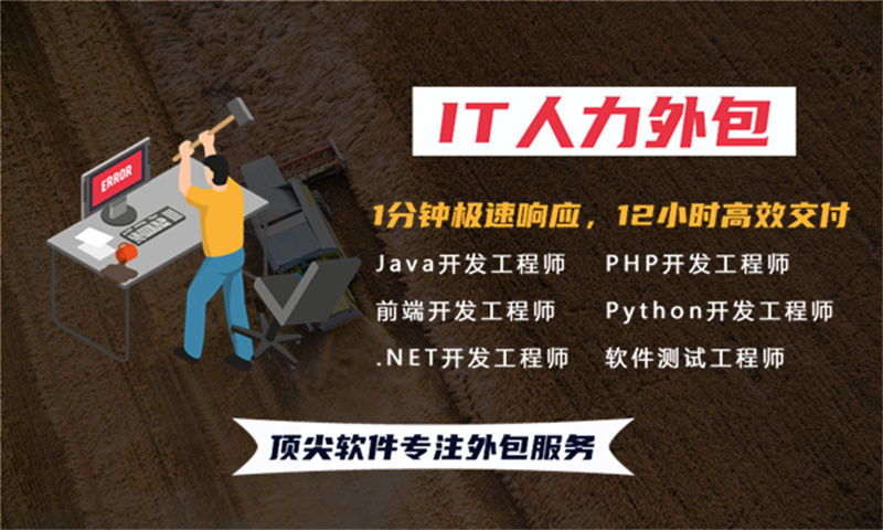 杭州企业如何破解IT人力困局？技术经理外包驻场成破局利器