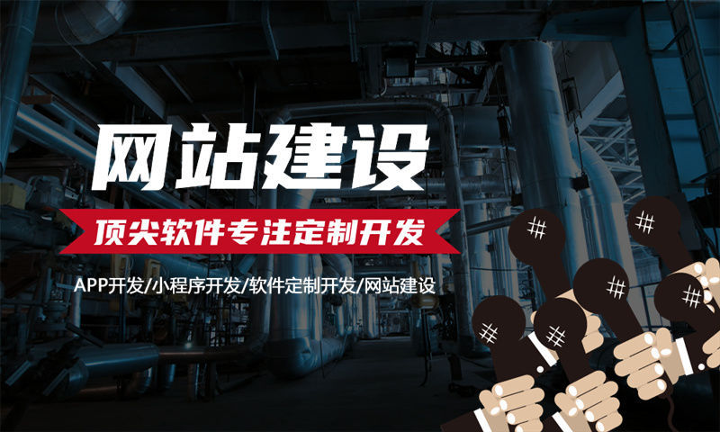 琼海企业网站建设：破解经营困局的数字利器，助力企业弯道超车