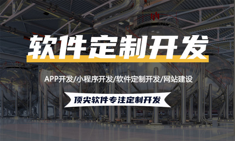 杭州零售系统开发解决方案：功能模块详解与技术实现路径