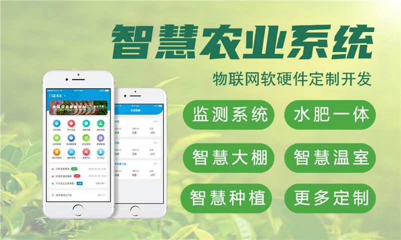 杭州物联网系统开发综合解决方案——涵盖水质油烟河道交通安防智能家居等多场景应用