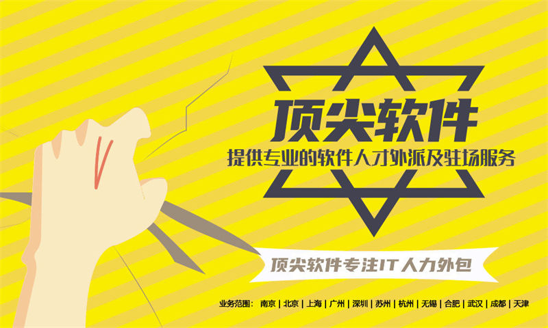 杭州企业如何高效解决iOS开发人力短缺？IT人力外包服务成破局关键