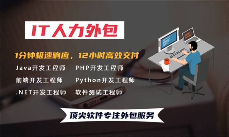 杭州企业如何破解IT人力困局？系统分析师外包驻场成降本增效新选择