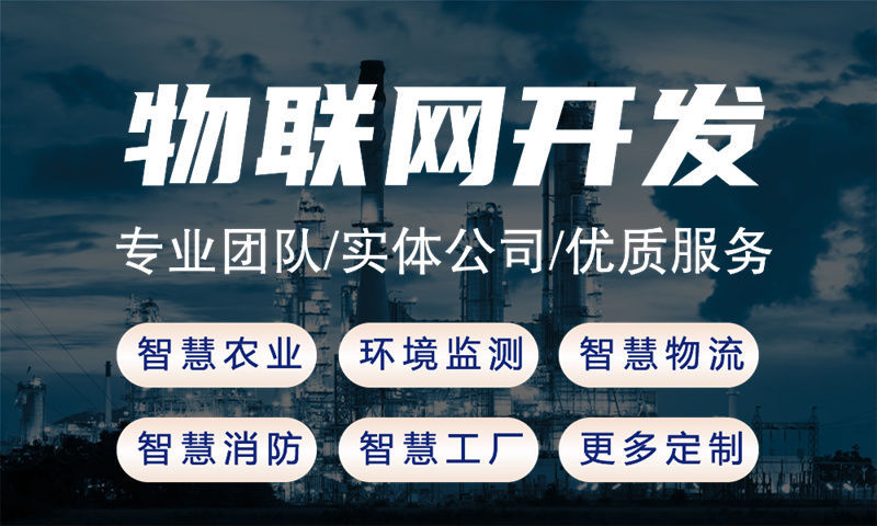 杭州单片机开发一站式解决方案：覆盖STM32/ESP32/ESP8266/4G/Cat1/LuatOS全栈嵌入式开发功能计划书