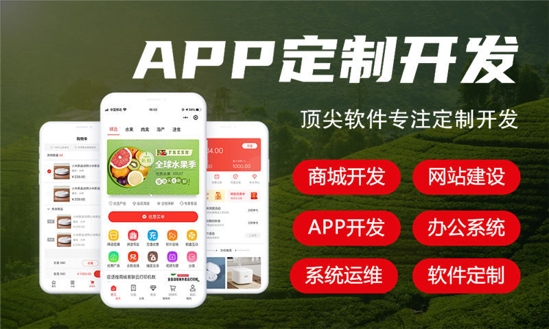 杭州新零售商城系统全维度开发专业解决方案