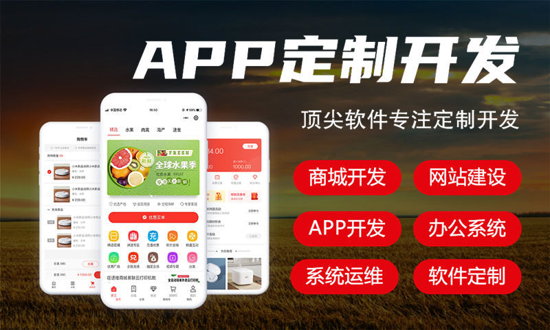 杭州一条线公排商城app(软件模式)开发专业解决方案