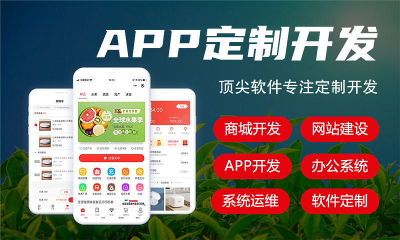 杭州一条线公排商城app（软件模式）开发解决方案 | 商城类系统架构设计